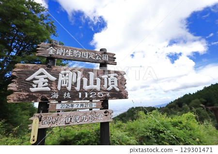 金剛山山頂招牌 129301471