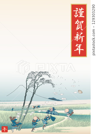 2026 駿河江尻賀年片 2026 駿河江尻賀年片 129303290