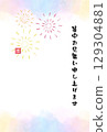 Watercolor vector illustration of a summer greeting card with fireworks and summer images 129304881