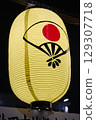 Pole light festival 129307718