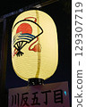 Pole light festival 129307719
