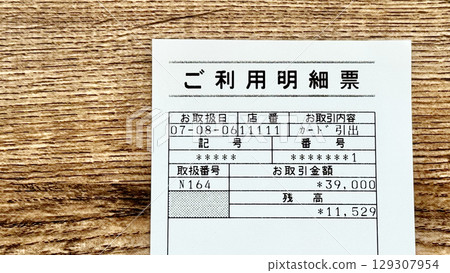 銀行 ATM 帳單、棕色板背景、俯視圖 銀行 ATM 帳單、棕色板背景、俯視圖 129307954