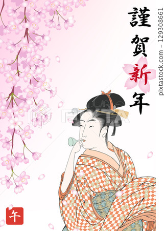 Poppin' Woman New Year's Card 2026 Poppin' Woman New Year's Card 2026 129308661