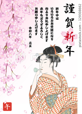 Poppin' Woman New Year's Card 2026 129308662