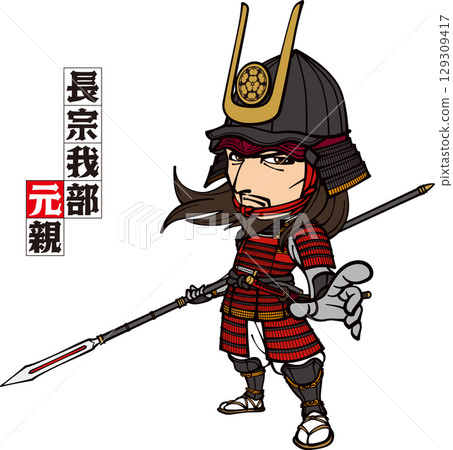 手持長矛的長宗我部元近（3頭） 129309417
