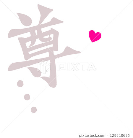 寶藏…畫筆式的心 寶藏…畫筆式的心 129310655