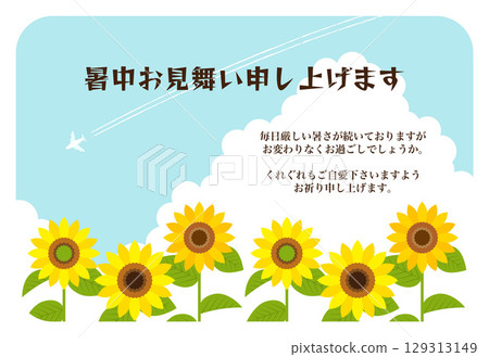 夏季賀卡模板向量向日葵積雨雲夏季 129313149