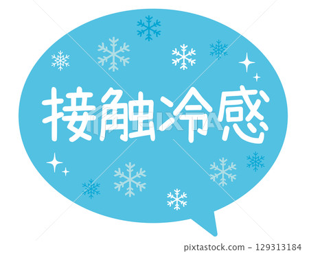 Promotional POP_Cool to the touch Promotional POP_Cool to the touch 129313184
