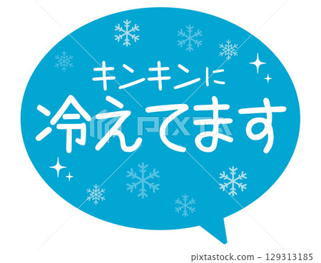 Promotional POP_It's cold・It's cold Promotional POP_It's cold・It's cold 129313185