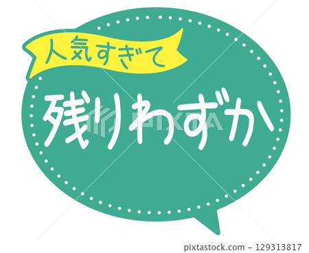 Promotional POP_Only a few left (too popular) 129313817