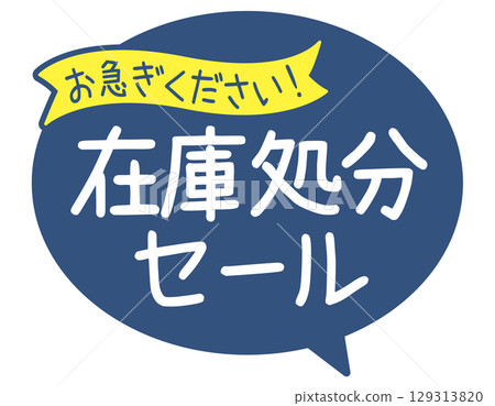 Promotional POP_Clearance Sale (Hurry!) 129313820