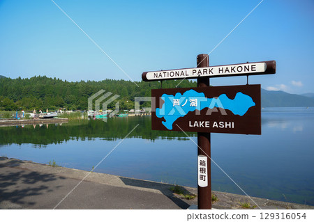 箱根湖Ashinoko 129316054