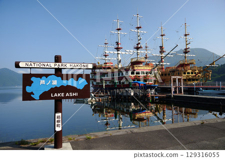 箱根觀光船 箱根觀光船 129316055