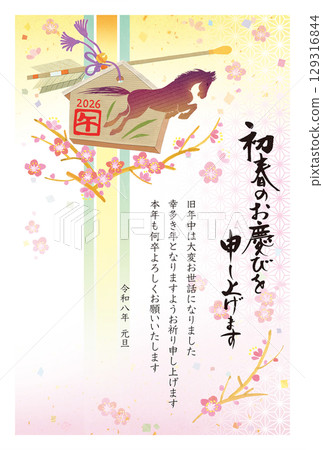 Year of the Horse - Leaping Horse Ema New Year's Card Template with Congratulatory Message and Greetings 129316844