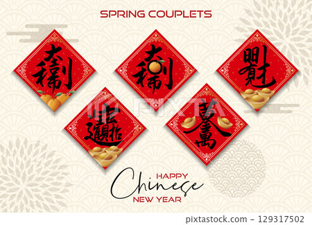 中國風農曆新年書法賀詞春聯手繪圖可愛金元寶柑桔紙寬幅通知海報報告傳單框定向批量素材片 中國風農曆新年書法賀詞春聯手繪圖可愛金元寶柑桔紙寬幅通知海報報告傳單框定向批量素材片 129317502