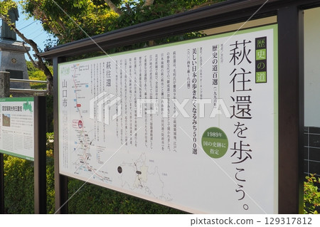 Scenery of the Rurikoji Temple grounds 129317812