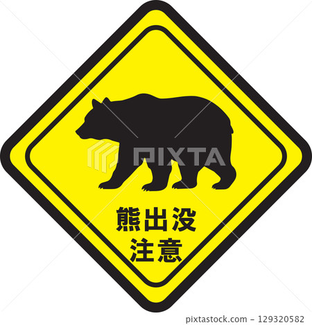 一隻熊 129320582