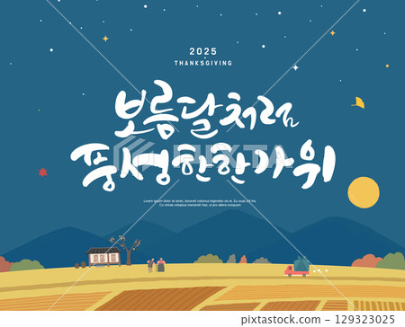 Korean Thanksgiving Day Illustration. Translation "Thanksgiving day as bountiful as the full moon" 129323025