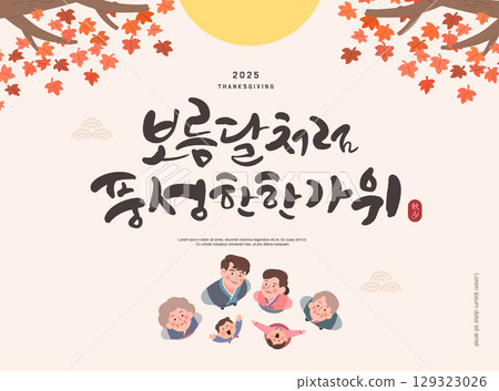 Korean Thanksgiving Day Illustration. Translation "Thanksgiving day as bountiful as the full moon" 129323026