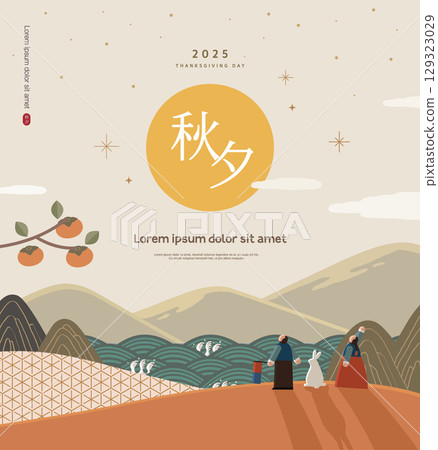 Korean Thanksgiving Day Illustration. Translation "Thanksgiving day" 129323029
