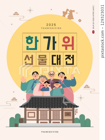 Korean Thanksgiving Day Illustration. Translation "Thanksgiving day Gift Fair" Korean Thanksgiving Day Illustration. Translation "Thanksgiving day Gift Fair" 129323031