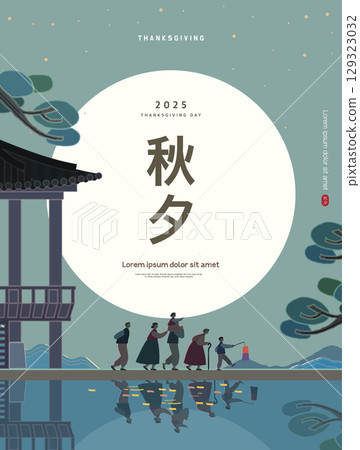 Korean Thanksgiving Day Illustration. Translation "Thanksgiving day " Korean Thanksgiving Day Illustration. Translation "Thanksgiving day " 129323032