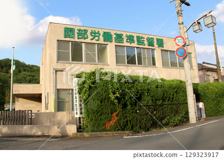 Sonobe Labor Standards Inspection Office 129323917