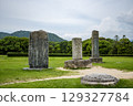 Three stone monuments standing at the site of the Dazaifu Government Office, Dazaifu City, Fukuoka Prefecture 129327784