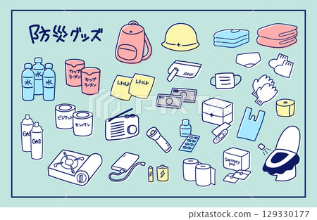 Pop-style illustrations of disaster preparedness supplies for disaster prevention awareness: evacuation bags, water, portable stoves, etc. Pop-style illustrations of disaster preparedness supplies for disaster prevention awareness: evacuation bags, water, portable stoves, etc. 129330177