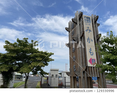 關東道主站、栃木縣第13道主站三賀茂 關東道主站、栃木縣第13道主站三賀茂 129330996
