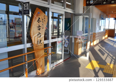 道南鐵木古內站 129333887