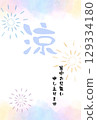 Watercolor vector illustration of a summer greeting card with fireworks and summer images 129334180