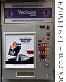 Cigarette vending machine in Vienna 129335079