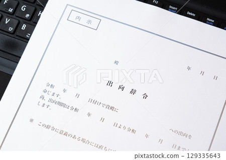 Secondment Order - A secondment order issued when a company issues an order to second an employee Secondment Order - A secondment order issued when a company issues an order to second an employee 129335643