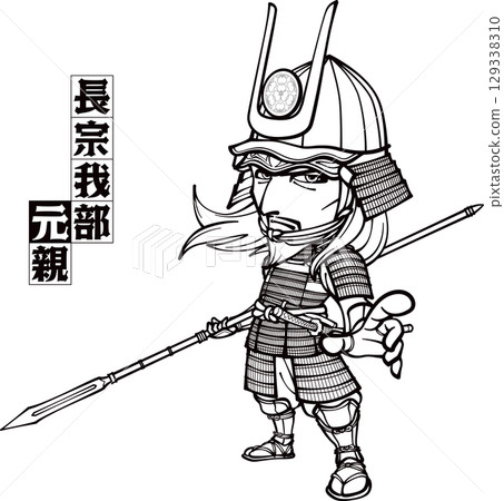 手持長矛的長宗我部元近 [3 個頭，黑白，點陣圖] 129338310