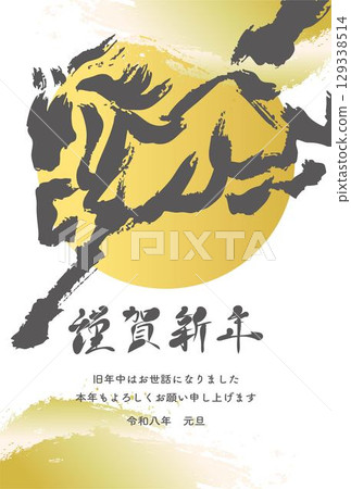 New Year's card, New Year 2026, Horse, Year of the Horse, Horse, Zodiac, Sumi-e, Ink painting, Calligraphy, New Year's postcard, Design, Illustration material 129338514