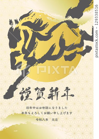 新年賀卡、2026 年新年、馬、馬年、馬、十二生肖、水墨畫、水墨畫、書法、新年明信片、設計、插畫素材 129338516