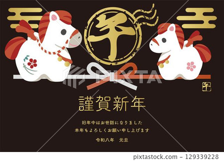 新年賀卡材料 2026年新年 馬 馬年 馬 粘土鈴鐺 可愛 日式 現代設計 插圖 129339228