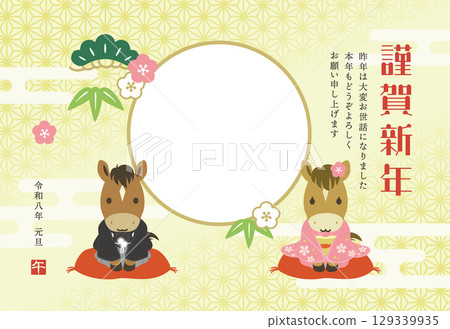 Cute Year of the Horse Photo Frame New Year's Card (with accompanying text) 129339935