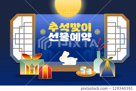 Chuseok Shopping Illustration Banner Template 129340391