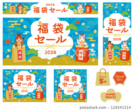 馬年福袋促銷橫幅套裝 129341314