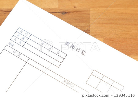 Daily Work Report - After completing each day's work, fill out a "daily work report" to report the time required, the work content, and the progress. 129343116