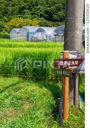 Tsurumaki Onsen Station and signs to Mount Kobo and Mount Azuma. Rural scenery. 129350020