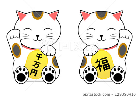 Maneki-neko lucky charm set 129350416