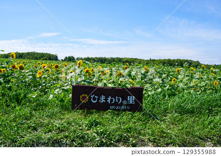 Himalayori no Sato 129355988