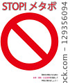 STOP! Metabolic syndrome warning sign STOP! Metabolic syndrome warning sign 129356094