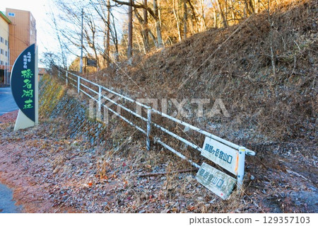 Kamongatake, Mount Haruna, the Jomo Three Mountains, hiking trailhead Kamongatake, Mount Haruna, the Jomo Three Mountains, hiking trailhead 129357103