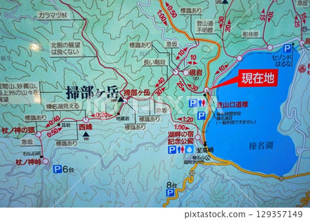 Kamongatake, Mount Haruna, the Three Jomo Mountains, hiking map, trekking map Kamongatake, Mount Haruna, the Three Jomo Mountains, hiking map, trekking map 129357149