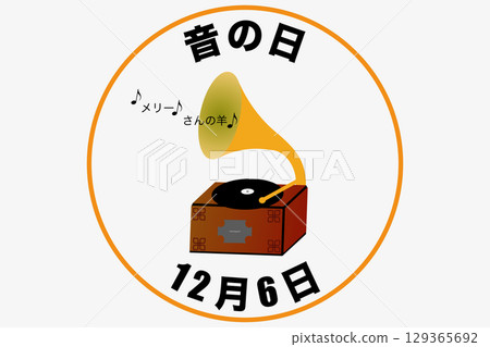 Sound Day December 6th Anniversary 129365692