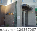 Exterior view of Super Hotel Kushiro Station 129367067